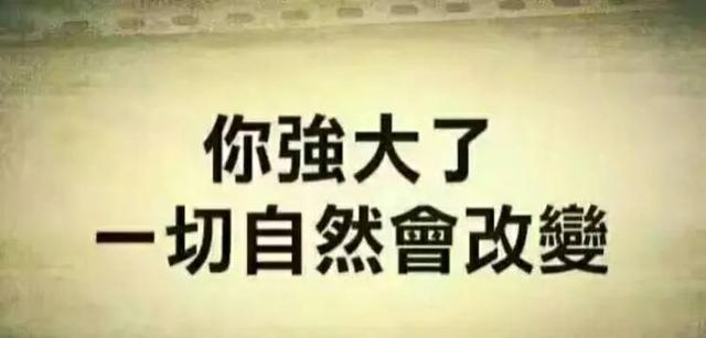 人在低谷如何才能快速东山再起？