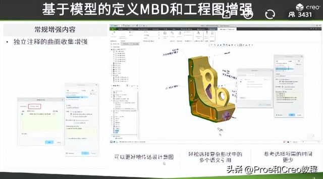 绝地求生辅助 ptc 工业软件（CAD）：PTC新产品Creo 8.0深度解析