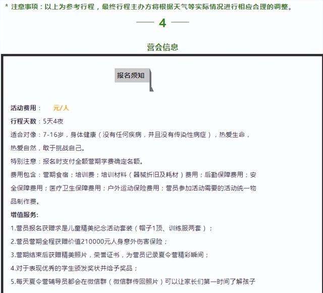 少年特训学校(少年特训学校费用)(图67)