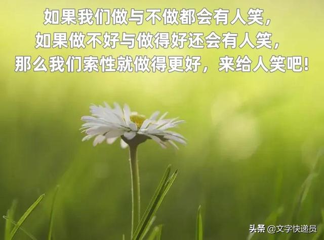 生活，需要满怀希望