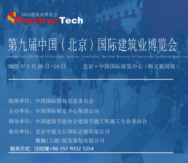 2019北京建设机械展