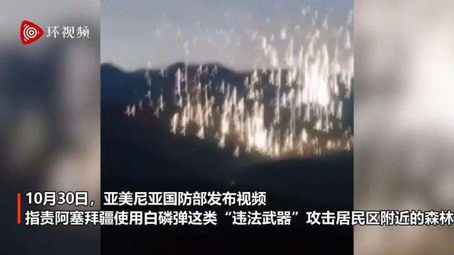 俄国防部控诉：乌军使用禁用42年的“生化武器”！它究竟多可怕？