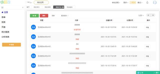 云捷配低代码平台（BPM流程板块）——将“强大+易用”进行到底