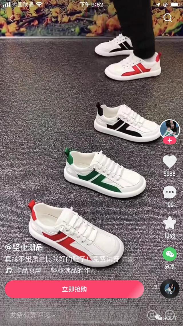 快手投放广告效果怎么样《鞋子案例》