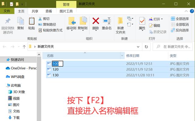 win所有快捷键（10个大神常用Win快捷键）(4)