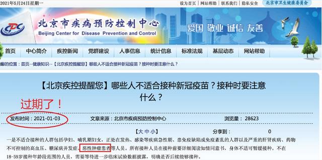 疫情中的最大危机：5600万老人与500万癌症病人未打疫苗