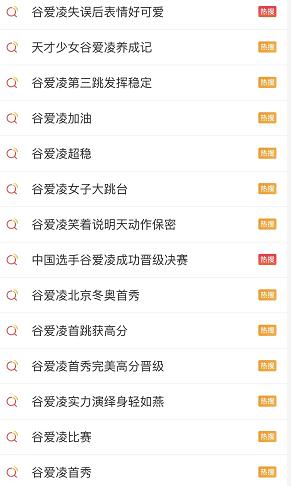 冬奥会连上14个热搜，放弃美国籍成为中国人，谷爱凌到底什么来头