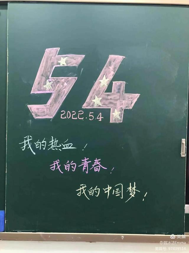 洛龙区关圣街小学五四青年节活动--正青春，正奋斗