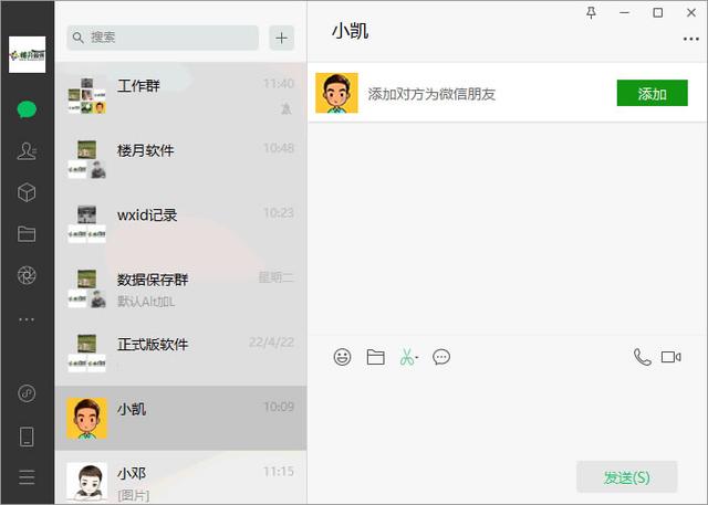 [闪耀安卓一键点赞]，给别人微信付款过怎么加他微信