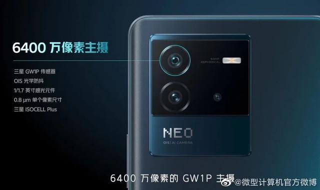 骁龙870+80W闪充+64MP OIS三摄，iQOO Neo6 SE售价1999元起