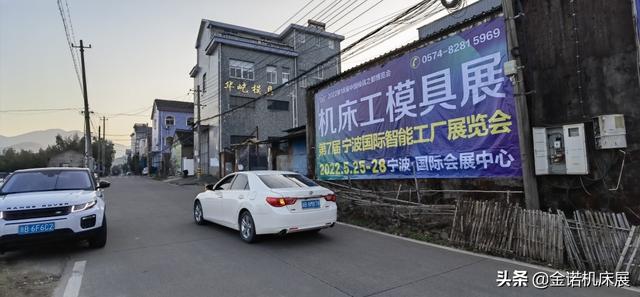 中国宁波机械展