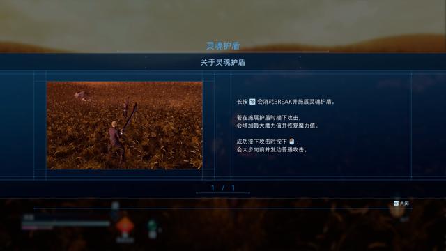 最终幻想起源如何更改职业（最终幻想起源测评）(5)
