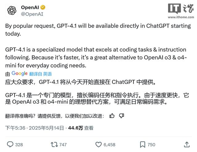 OpenAI升級ChatGPT AI聊天機器人，GPT-4.1編程專家模型登場 - 天天要聞