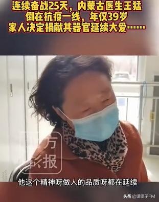 痛惜！支援抗疫一线医生不幸去世，年仅42岁