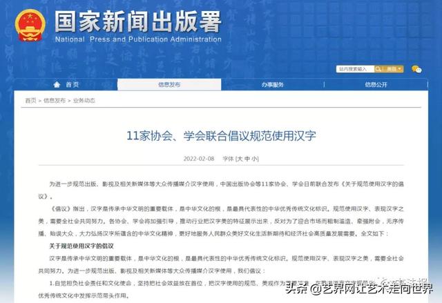 关于规范使用汉字的倡议抵制丑书怪书类字体 新闻时间
