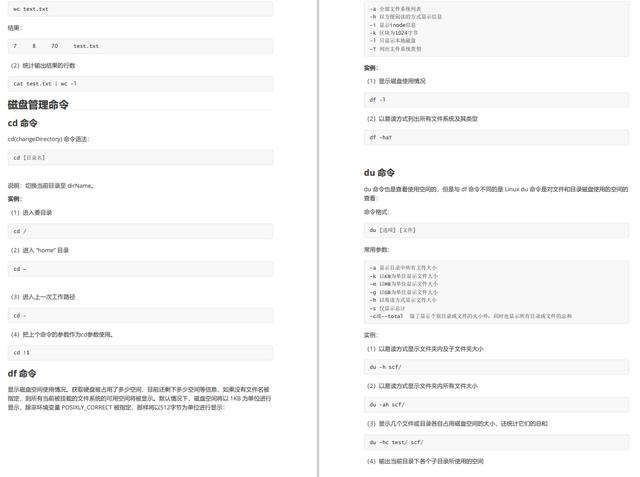 Linux面试题汇总！附带答案和详解！学习提升必备！（30w+收藏）