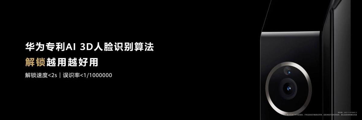 华为智能门锁系列操作便捷更安全，黑科技加持为行业发展持续赋能