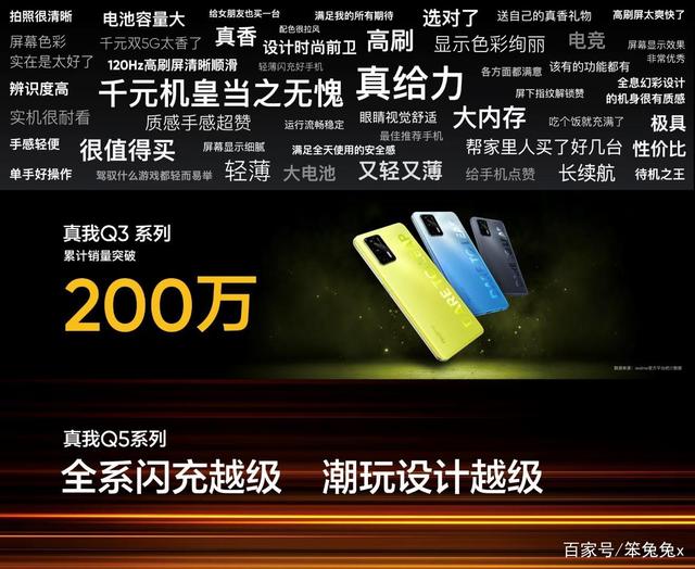 realme真我Q5系列正式发布！870+80w闪充1799起！新一代千元机皇