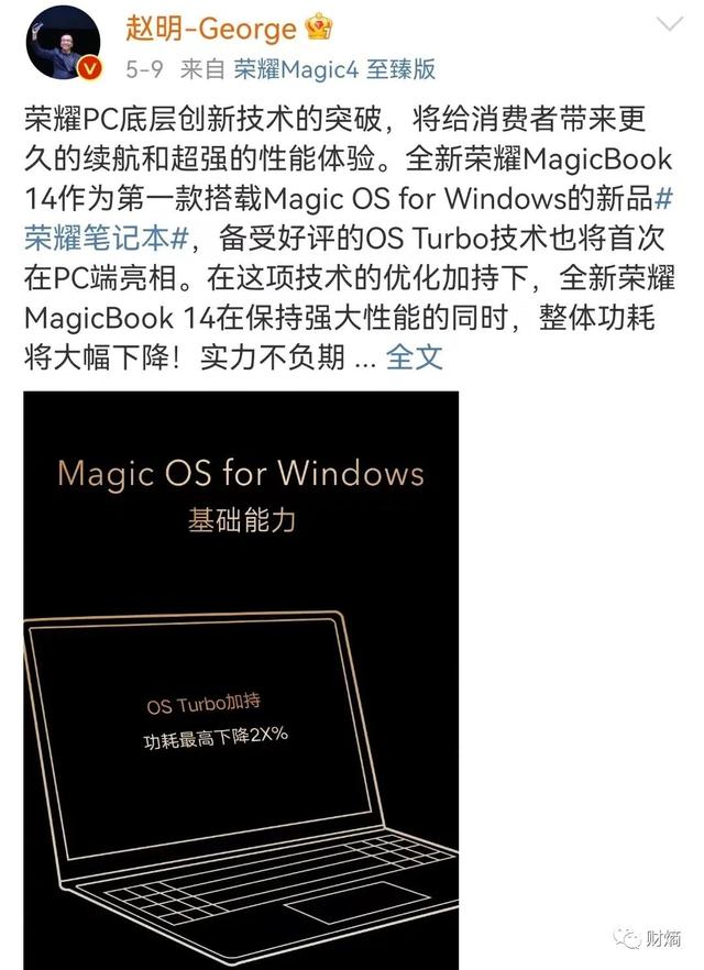 财熵 | 离开华为一年半，荣耀能独立行走了吗？