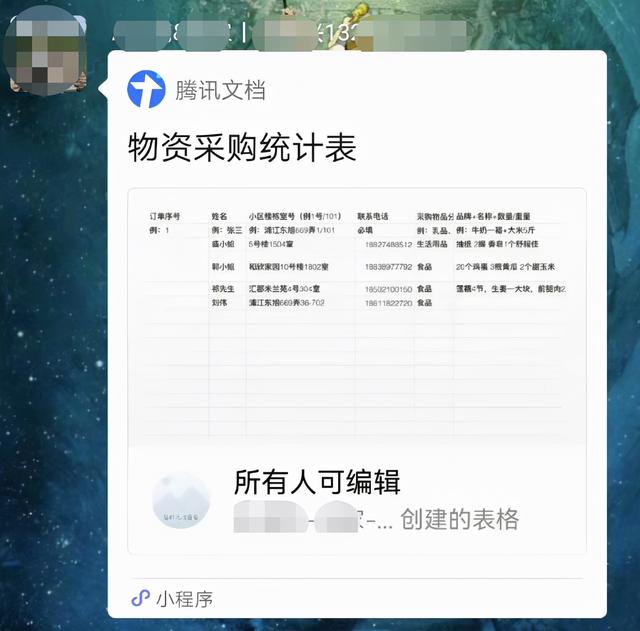 这两天家门口的中介买菜买疯了