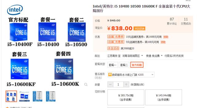 两年前的i5 10400F，为什么依旧是最值得购买的中端神U？