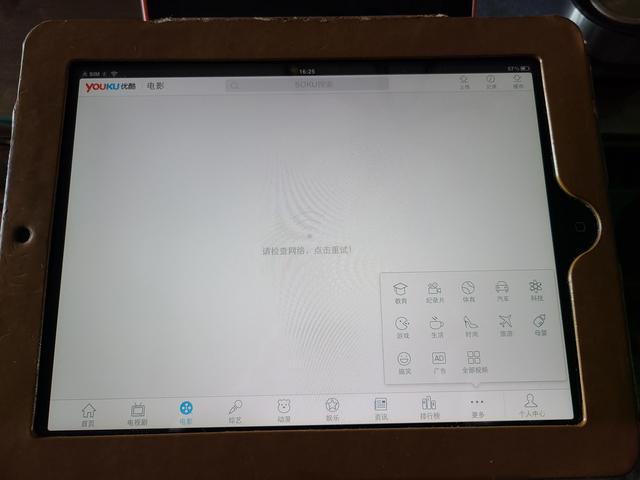 了不起的ipad第一代！直接能看谷歌地图