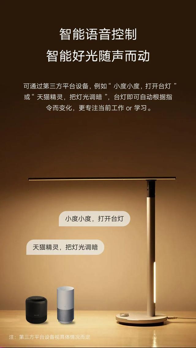 懒人最爱！智能语音控制的护眼灯！喊话自动开关