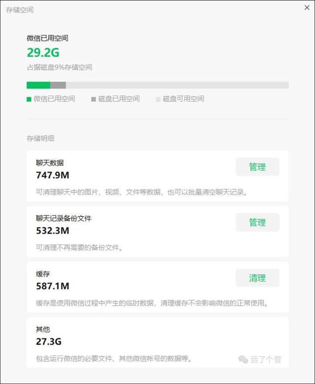 微信怎么知道距离多远-怎么查询微信距离