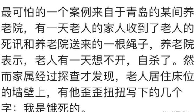 全网愤怒！上海一福利院欲送未死老人火化，人还在动装进裹尸袋？