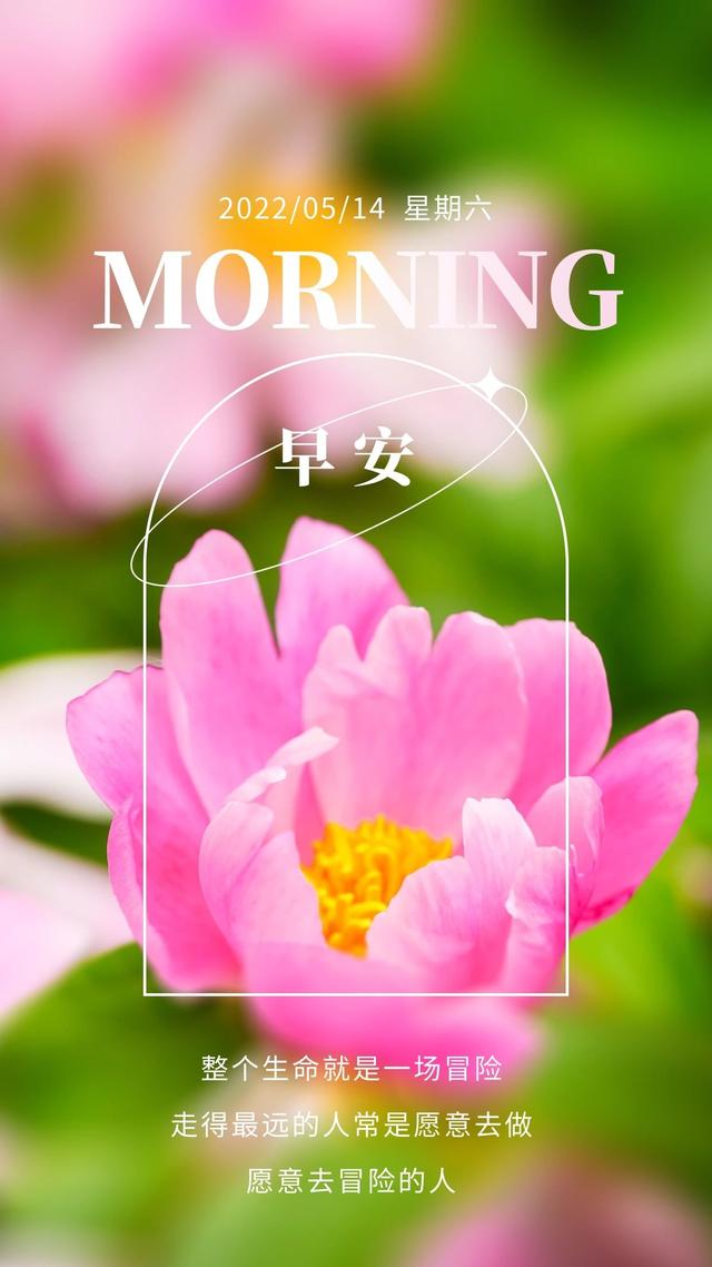 朋友圈励志早安图片句子，人生在路上，就该不断前进