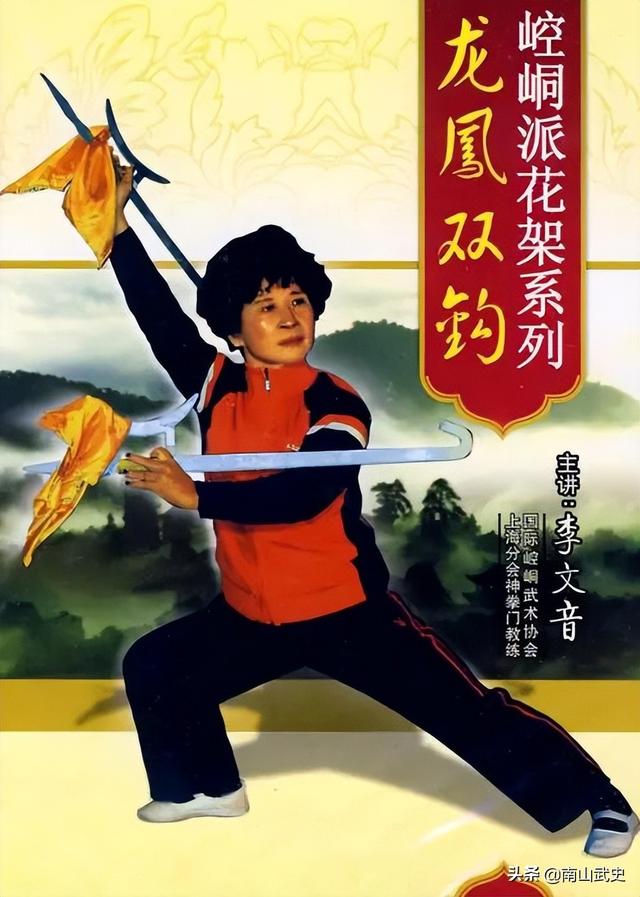 李文音总的来说,我们无论是从李文音老师从学于燕飞霞先生(崆峒派第10