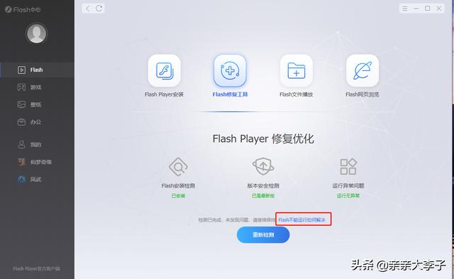 win10电脑ie11浏览器显示没有安装flash（浏览器提示没有安装flash怎么解决）