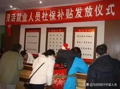 灵活就业人员社保迎来“新调整”，大方向已经明确，而且十分周到