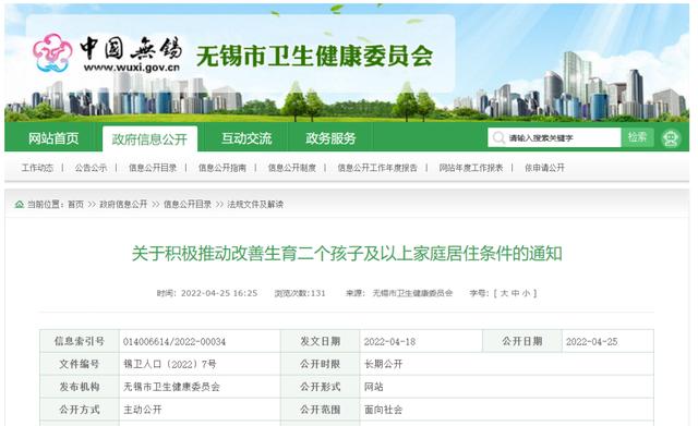 突发！江苏首个，认贷不认房