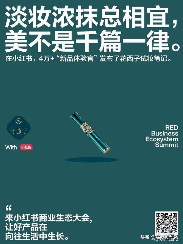 小红书文案小红书文案大全