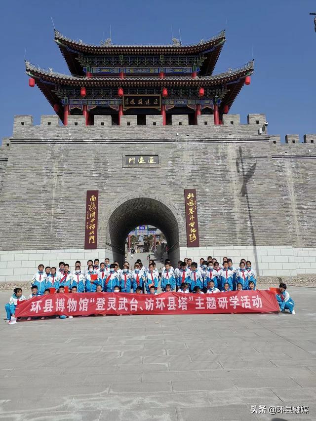 「世界读书日」环县博物馆开展“登灵武台，访环县塔”社会实践活动