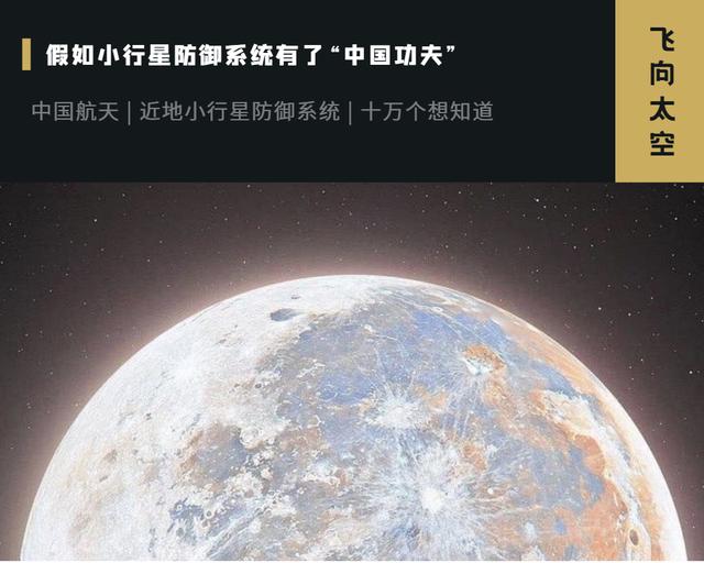 各行星注意！中国力量将“斗转星移”