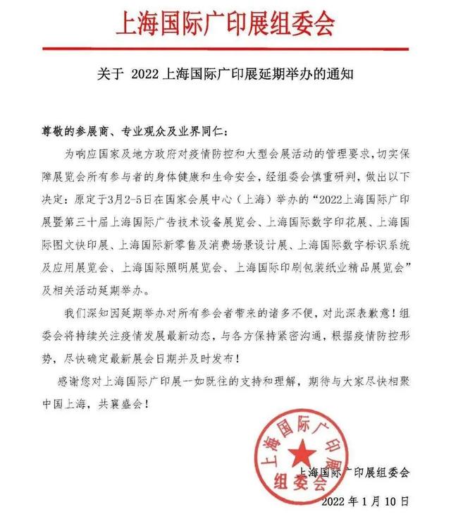第23届深圳机械展