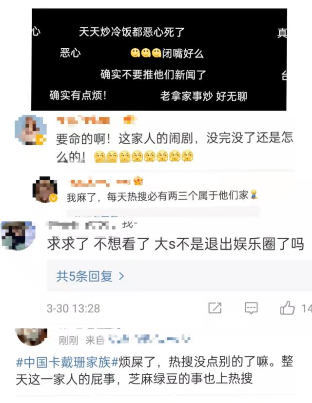 徐爸的贪，汪小菲的火爆，许雅钧的劣迹斑斑，徐家3母女唯爱渣男