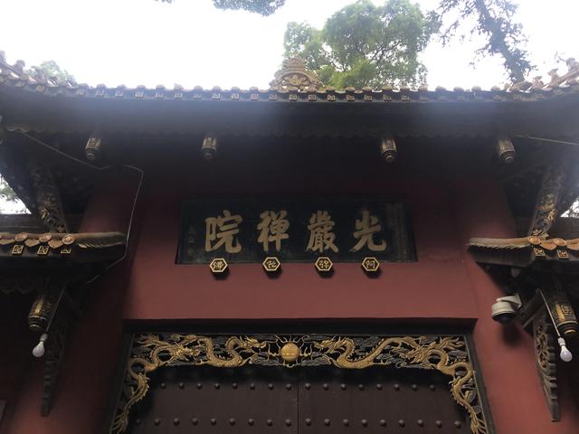 一不小心又成了夜遊~周末街子古鎮康道徒步到光嚴禅院~腳都走麻了