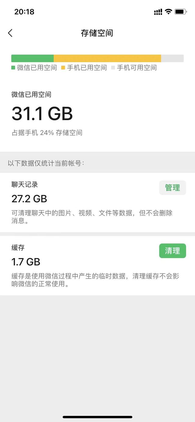 iPhone内存不够用？教你几个清理内存的方法-第1张图片-9158手机教程网