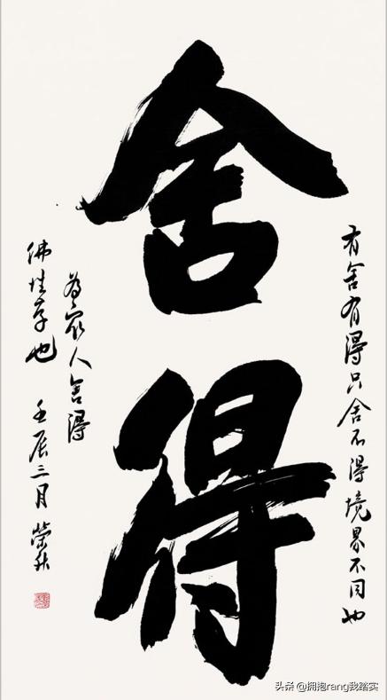 狼行千里吃肉，马行千里吃草，活鱼逆流而上，死魚随波逐流