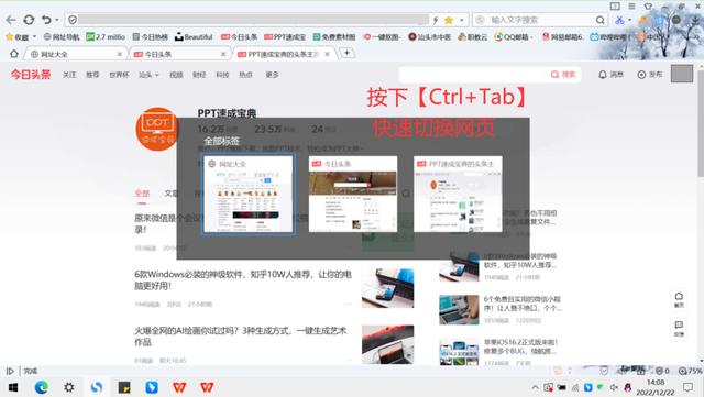 win所有快捷键（10个大神常用Win快捷键）(3)