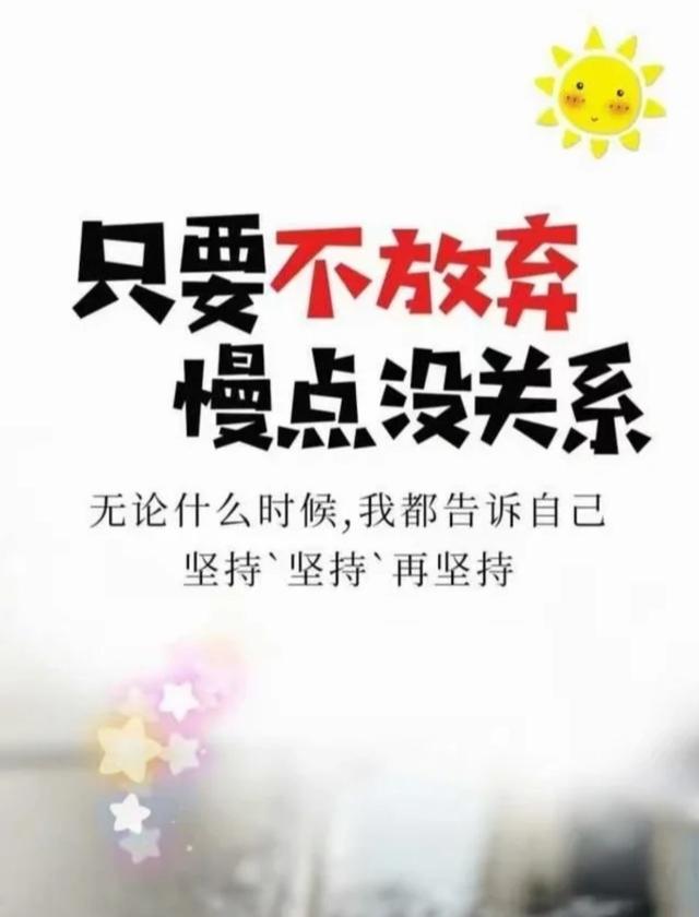 励志语录 创业需要敢于冒险，而不是患得患失杯弓蛇影