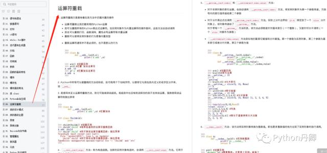 浅显易懂Python教程，138页学习笔记，35个知识点一文掌握