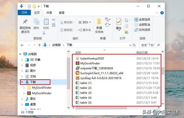 win10清理c盘