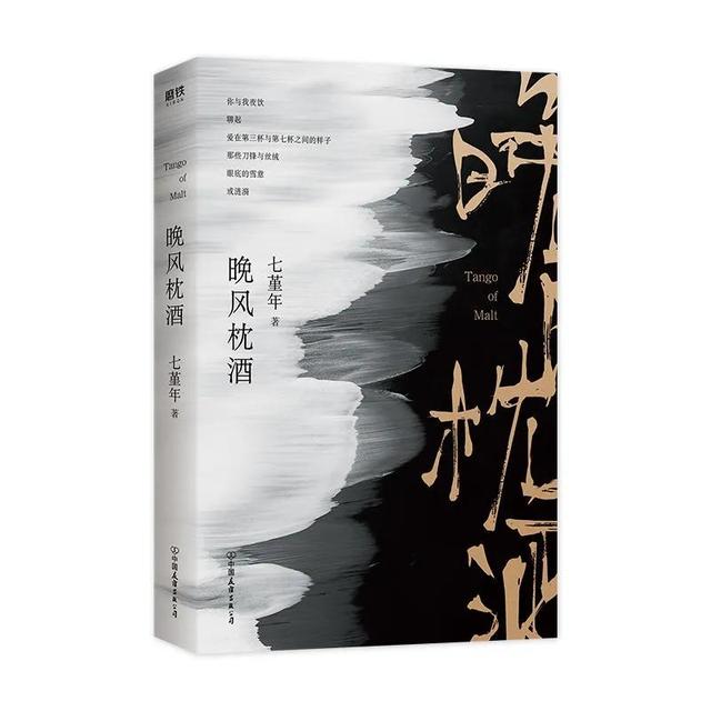 七堇年作品合集 暖伤青春 灵魂救赎 精彩段落摘抄