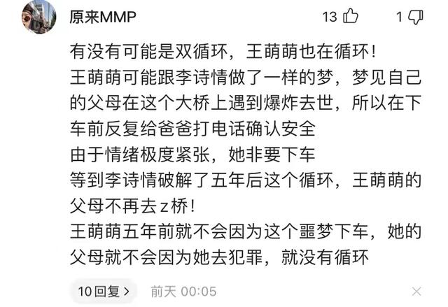 开端大结局周几更新（开端大结局4种过瘾预测）(11)