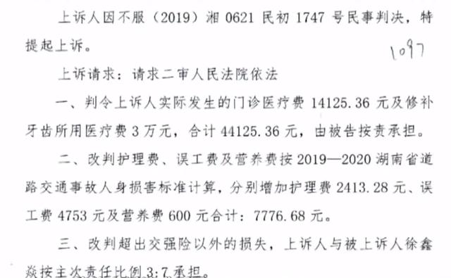 2017年，湖南一偷车贼将车主告上法庭，索要工费等赔偿