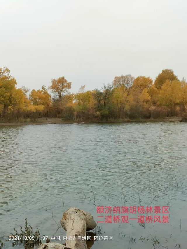 西行漫記之10月5日內蒙古篇